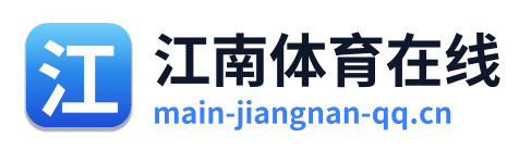 江南体育在线